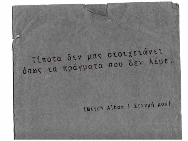 αργότερα