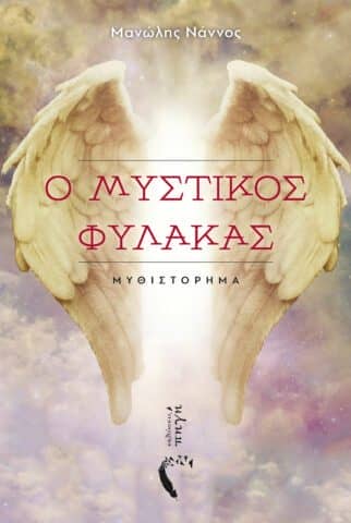 Νέες Κυκλοφορίες