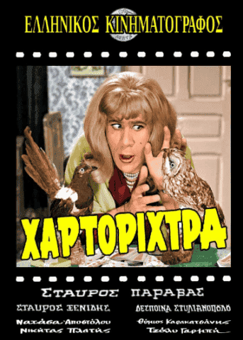 Παράβας