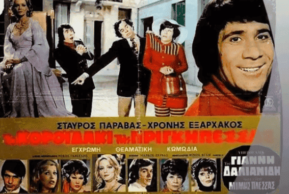 Παράβας