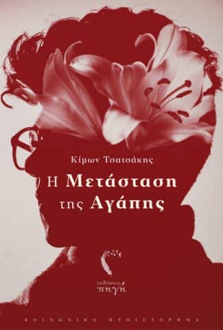 Νέες Κυκλοφορίες