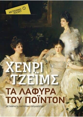 μυθιστορήματα