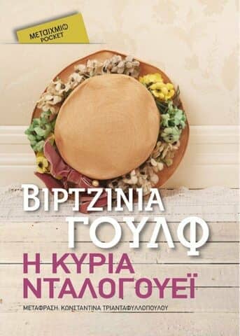 μυθιστορήματα , λογοτεχνία