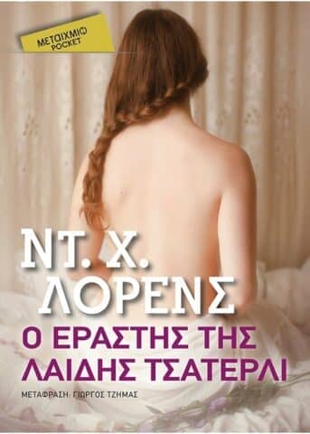 μυθιστορήματα , μεταίχμιο, λογοτεχνία