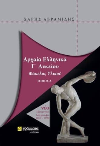 Χάρης