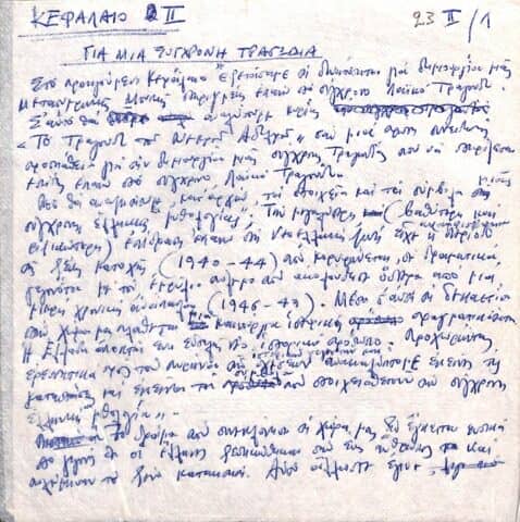 ο γαλαξίας μου