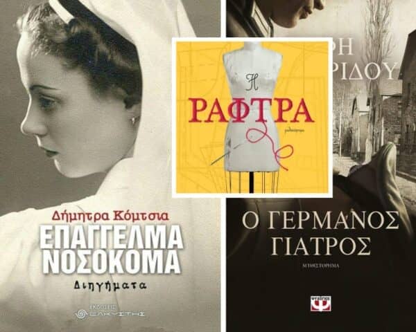 επάγγελμα βιβλίο