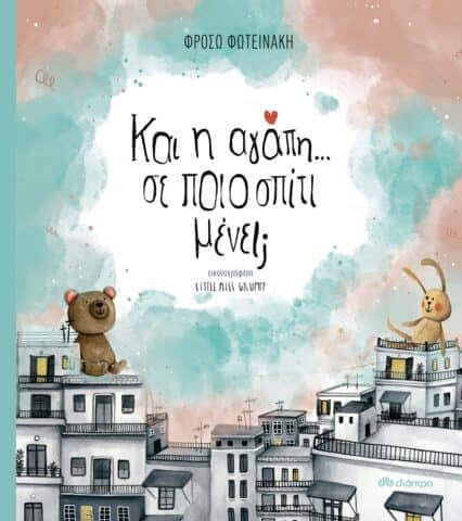 και