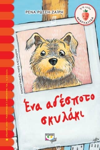 ημέρα των ζώων