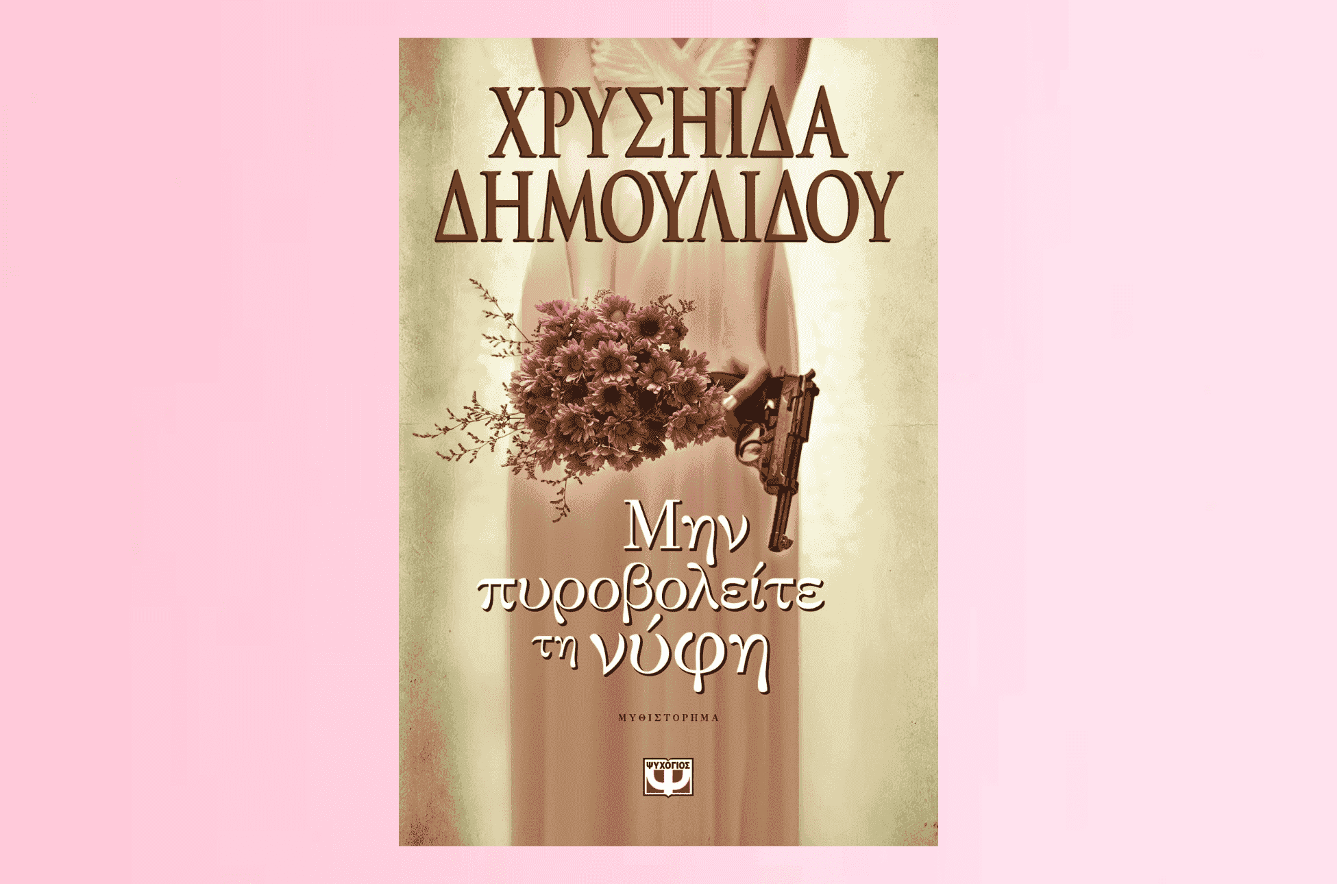 ράφι