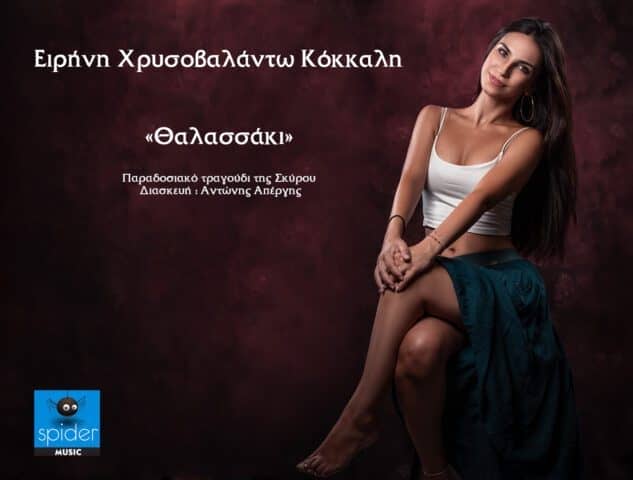 Ειρήνη