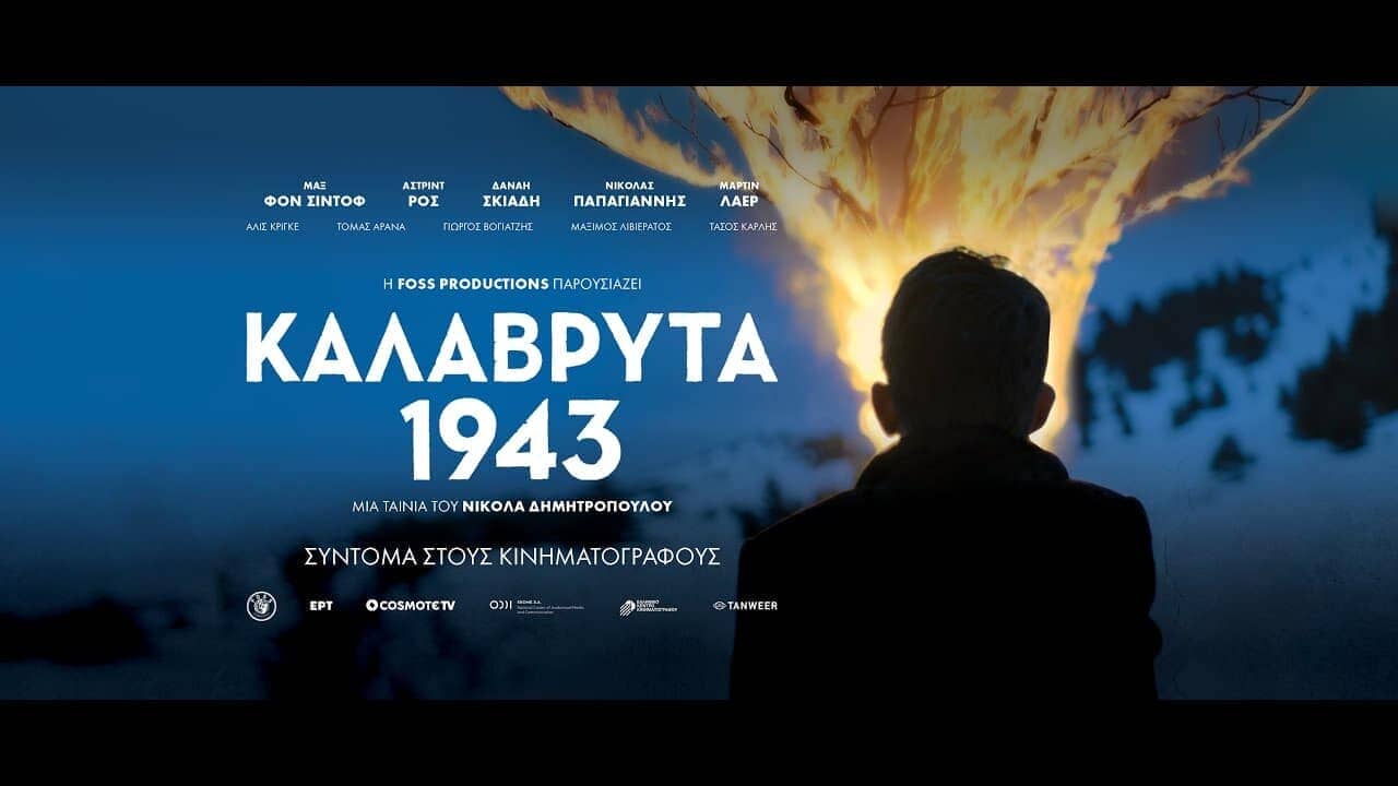 Καλάβρυτα 1943