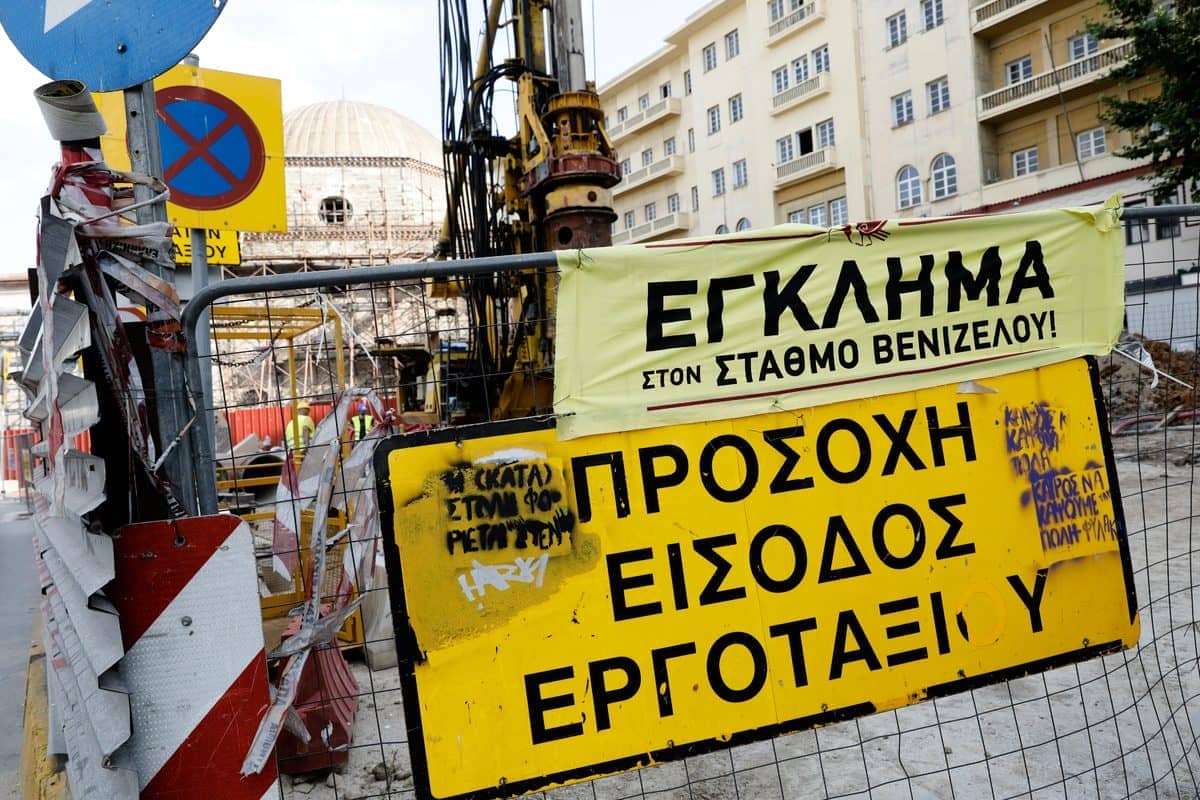 Έγκλημα στον Σταθμό Βενιζέλου