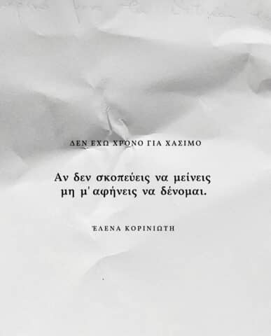 Έλενα