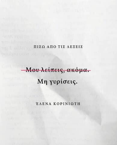Έλενα