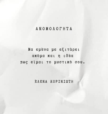 Έλενα