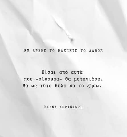 Έλενα