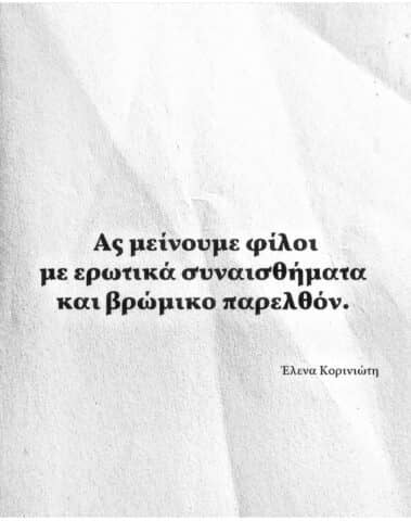 Έλενα