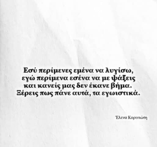 Έλενα