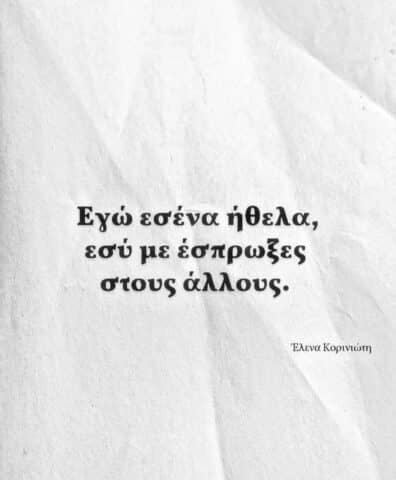 Έλενα