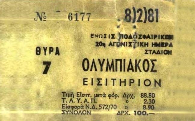  Θύρας 7