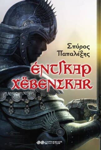 Σπύρος