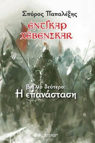 Σπύρος