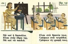 πολυτονικό σύστημα