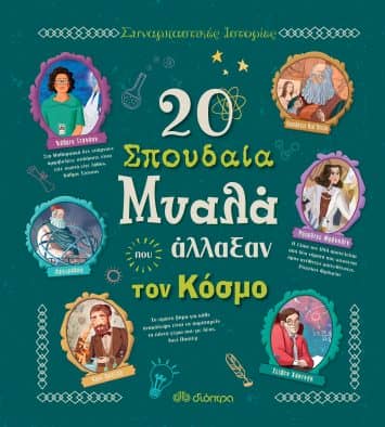 πρότυπα για παιδιά