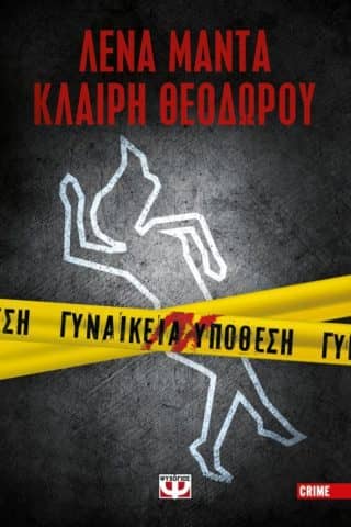Μαντά