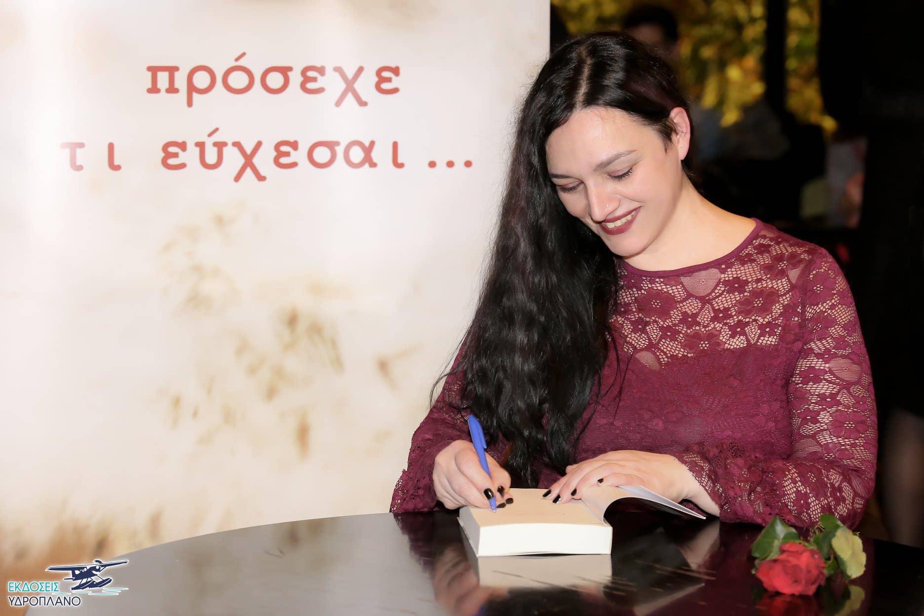 Μαρία Κίτρα