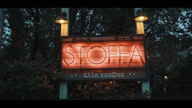 Εστιατόρια Βόρεια Προάστια - Stoffa