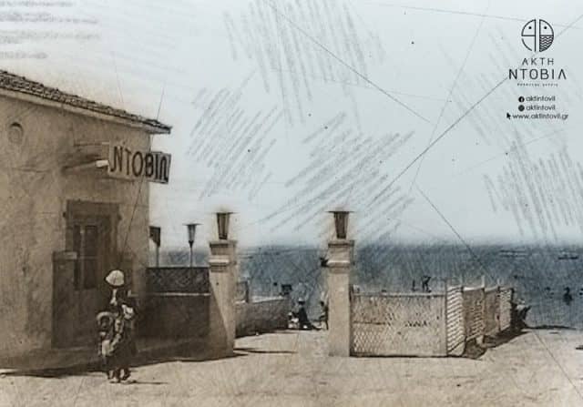 Εστιατόρια Ανατολική Θεσσαλονίκη - Ακτή Ντοβίλ