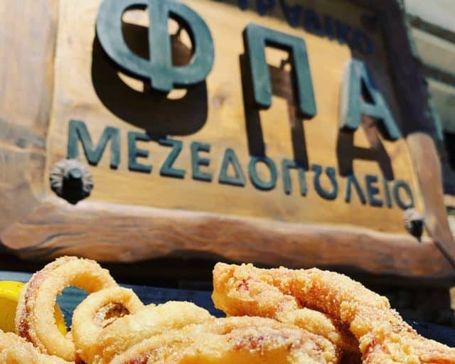 Φαγητό στη Νάουσα - ΦΠΑ