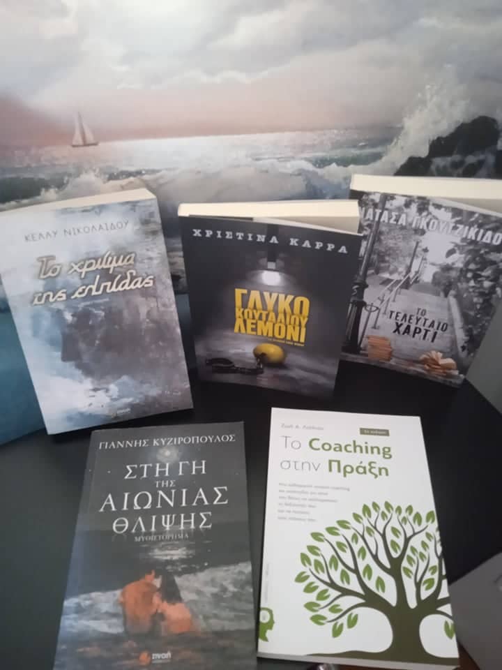 παγκόσμια μέρα βιβλίου