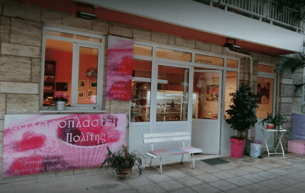 Ζαχαροπλαστείο Λάζαρος Πολίτης, Πάτρα | Πηγή: Google