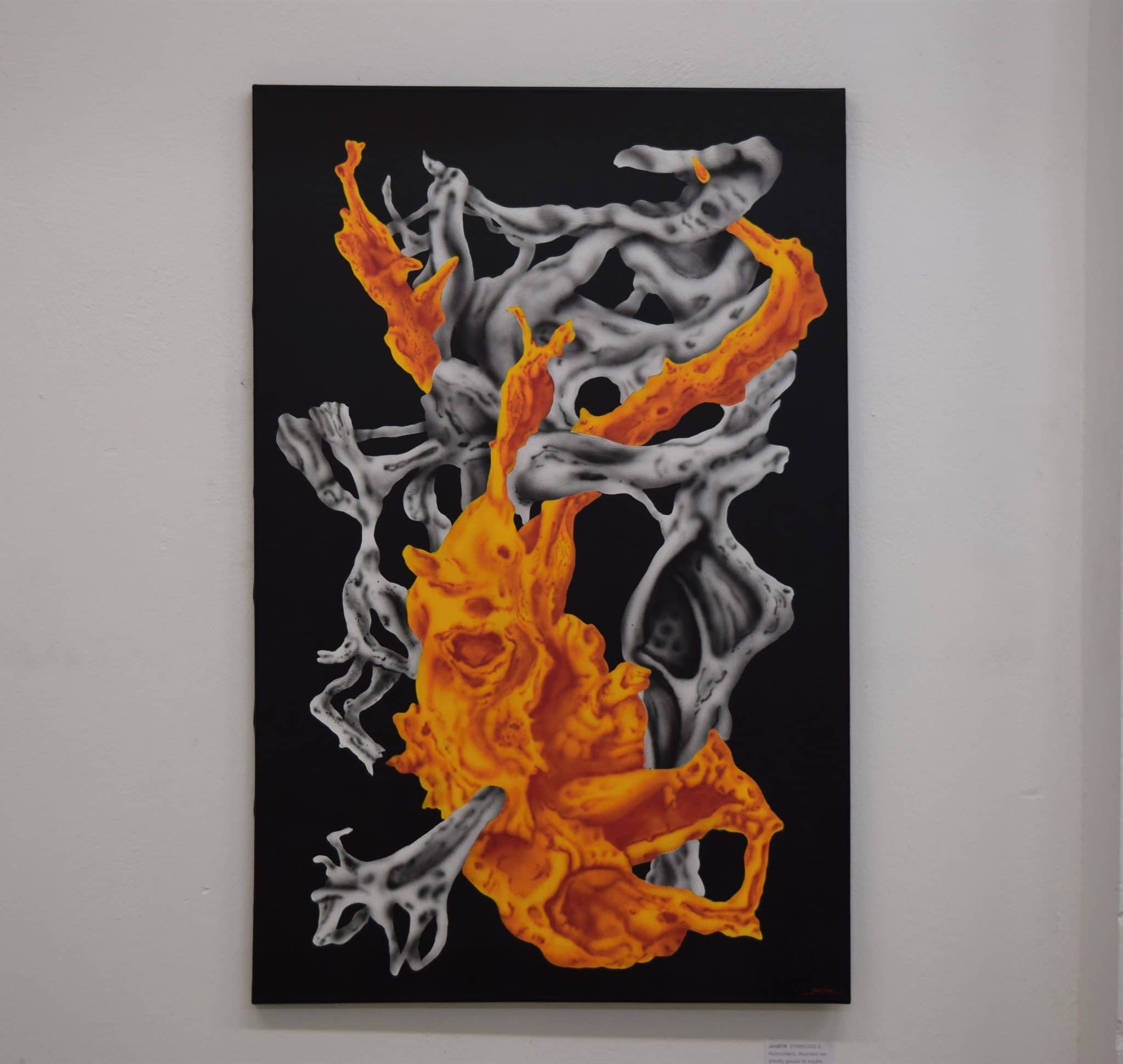 abstract έκθεση
