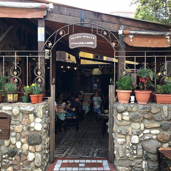 Αμάλθεια | Πηγή: www.tripadvisor.com.gr