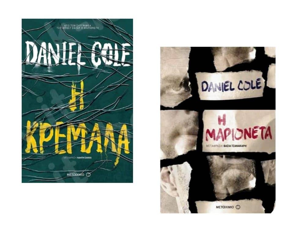 Daniel Cole