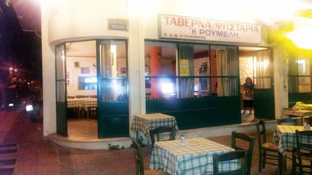 Εστιατόρια στο Βύρωνα - Ρούμελη