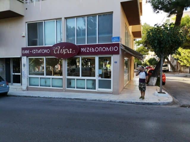 Φαγητό στο Βύρωνα - Αύρα