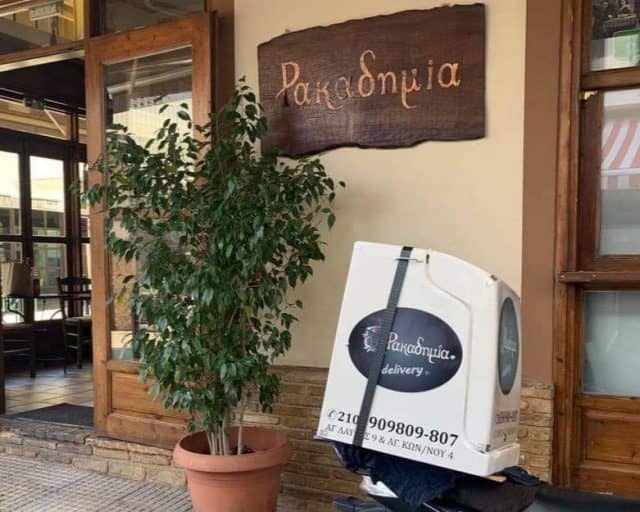 Εστιατόρια στο Αιγάλεω - Ρακαδημία
