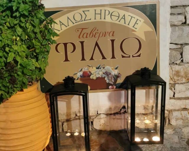 Φαγητό στα Κύθηρα - Φιλιώ