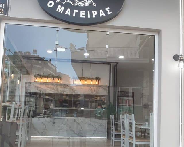 Εστιατόρια στην Κοζάνη - Μάγειρας