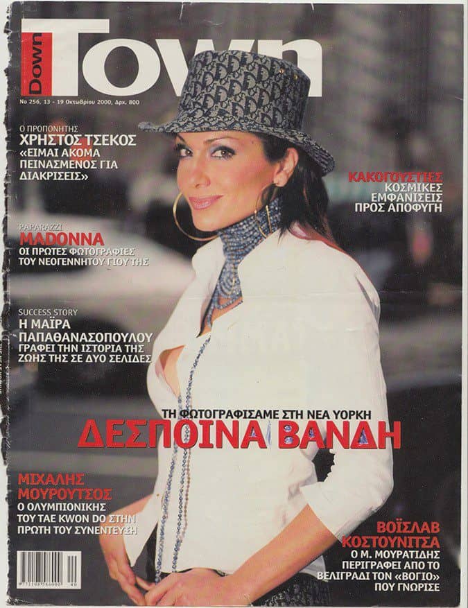 Δέσποινα Βανδή