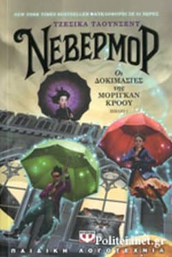 Nevermoor