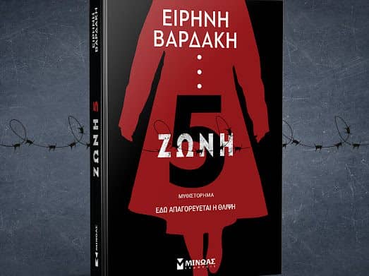Ειρήνη