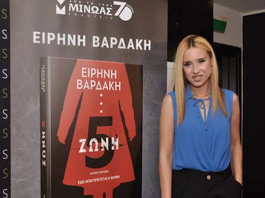 Ειρ