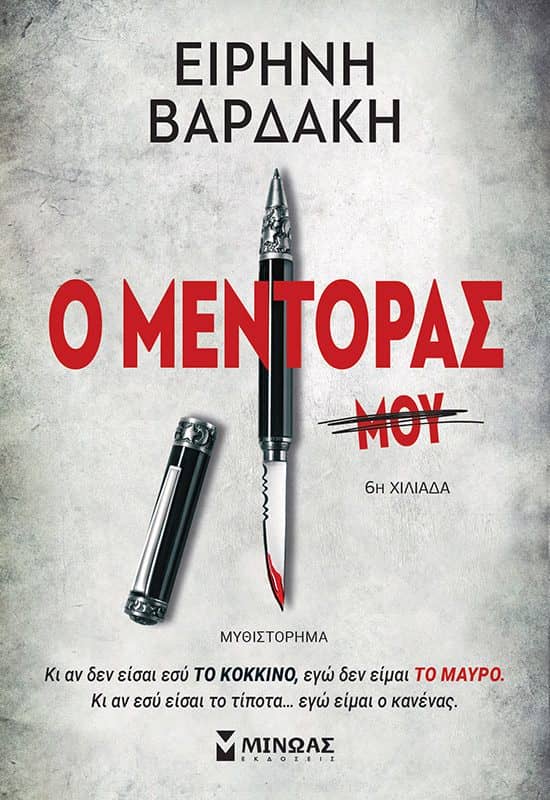 Ειρήνη