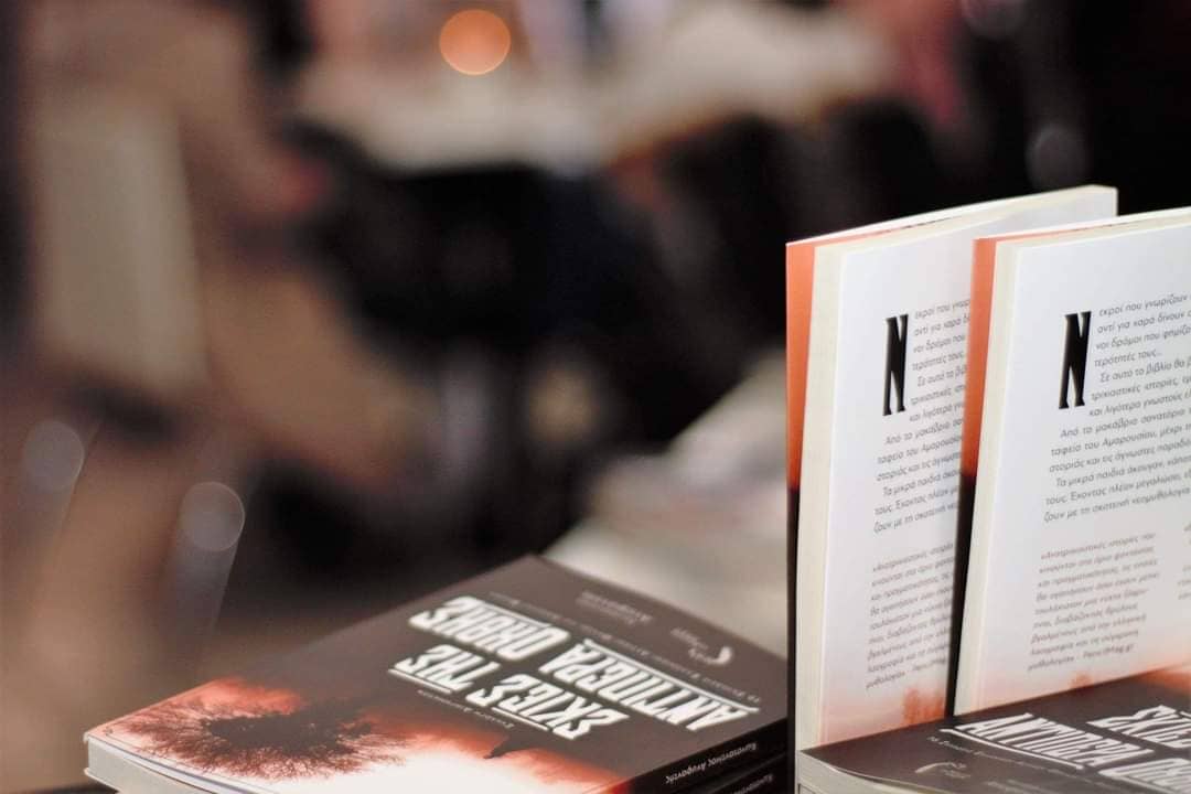 Κωνσταντίνος Ανυφαντής